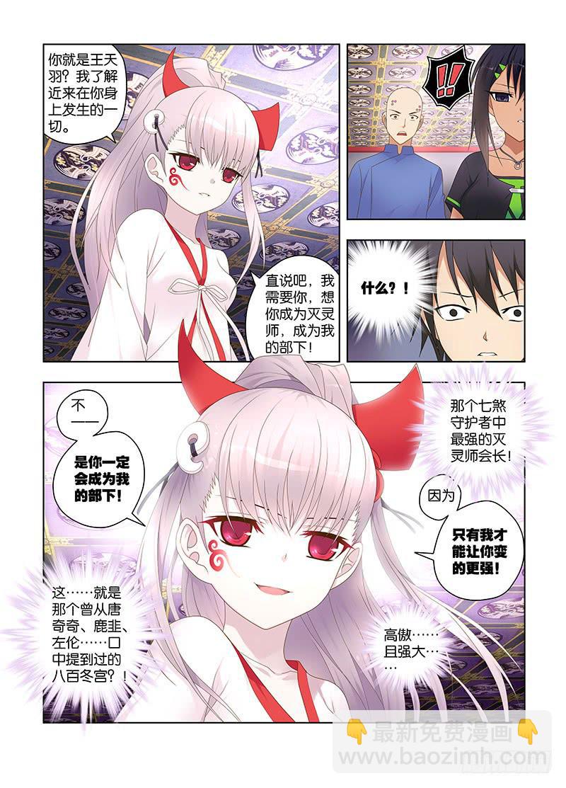 128,八百冬宫-上-第130话