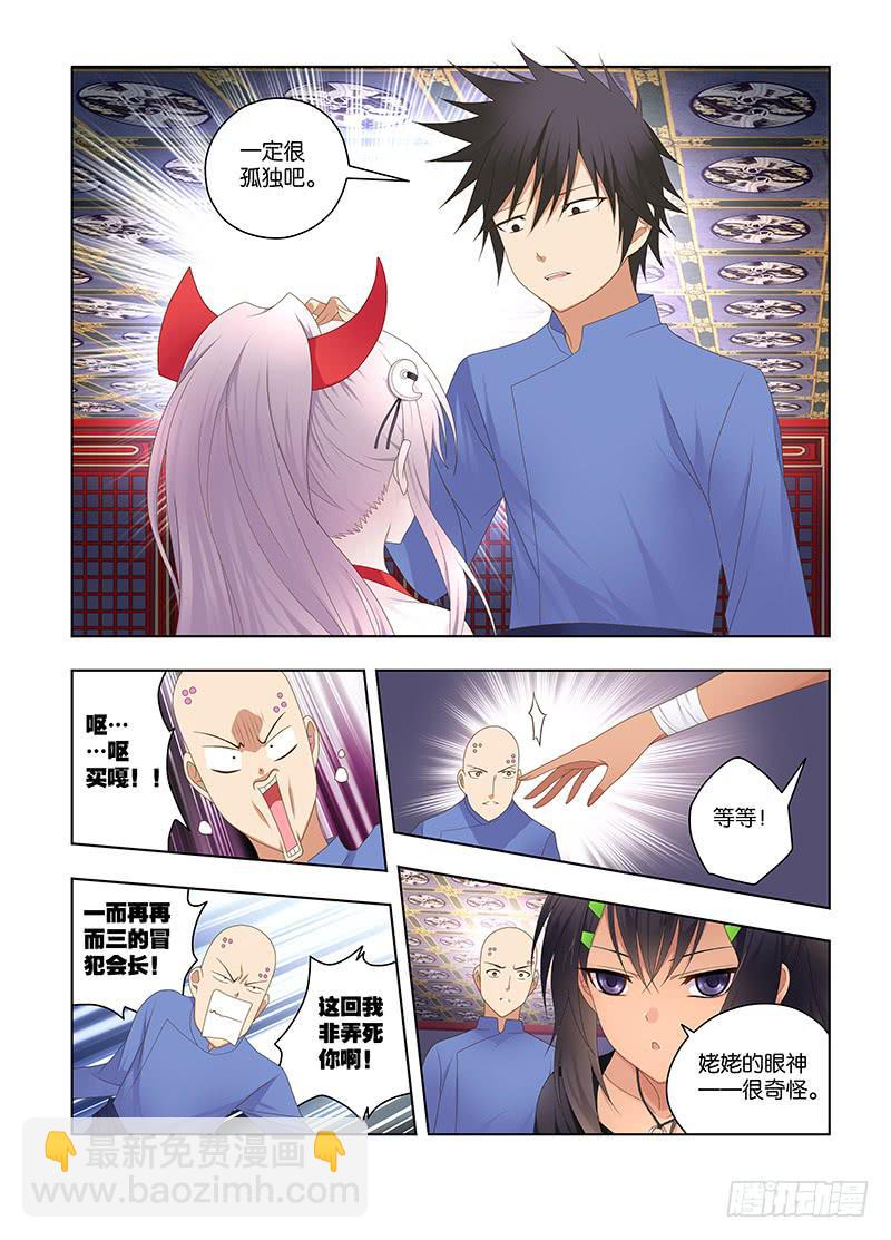 128,八百冬宫-上-第130话