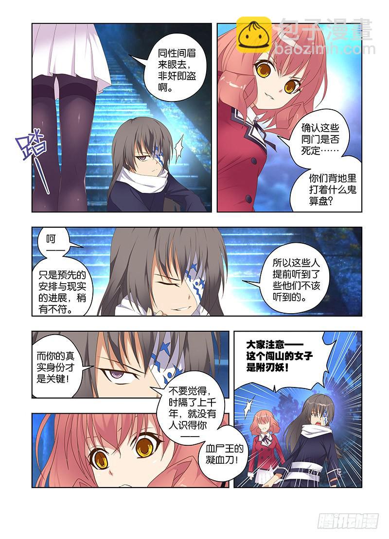 132,恨相逢-下-第134话