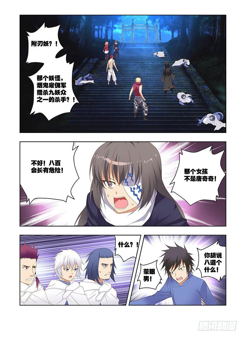 132,恨相逢-下-第134话