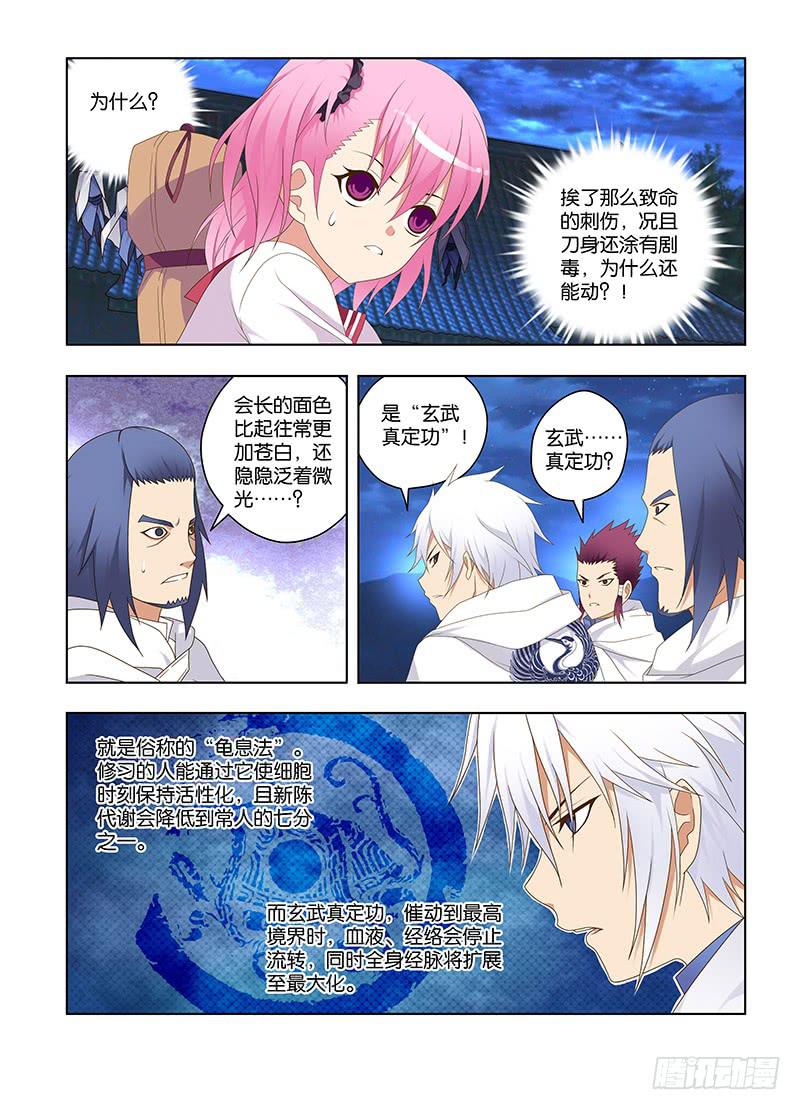 136,不可触及-下-第138话