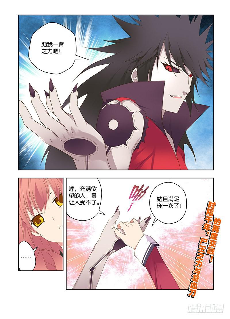 136,不可触及-下-第138话