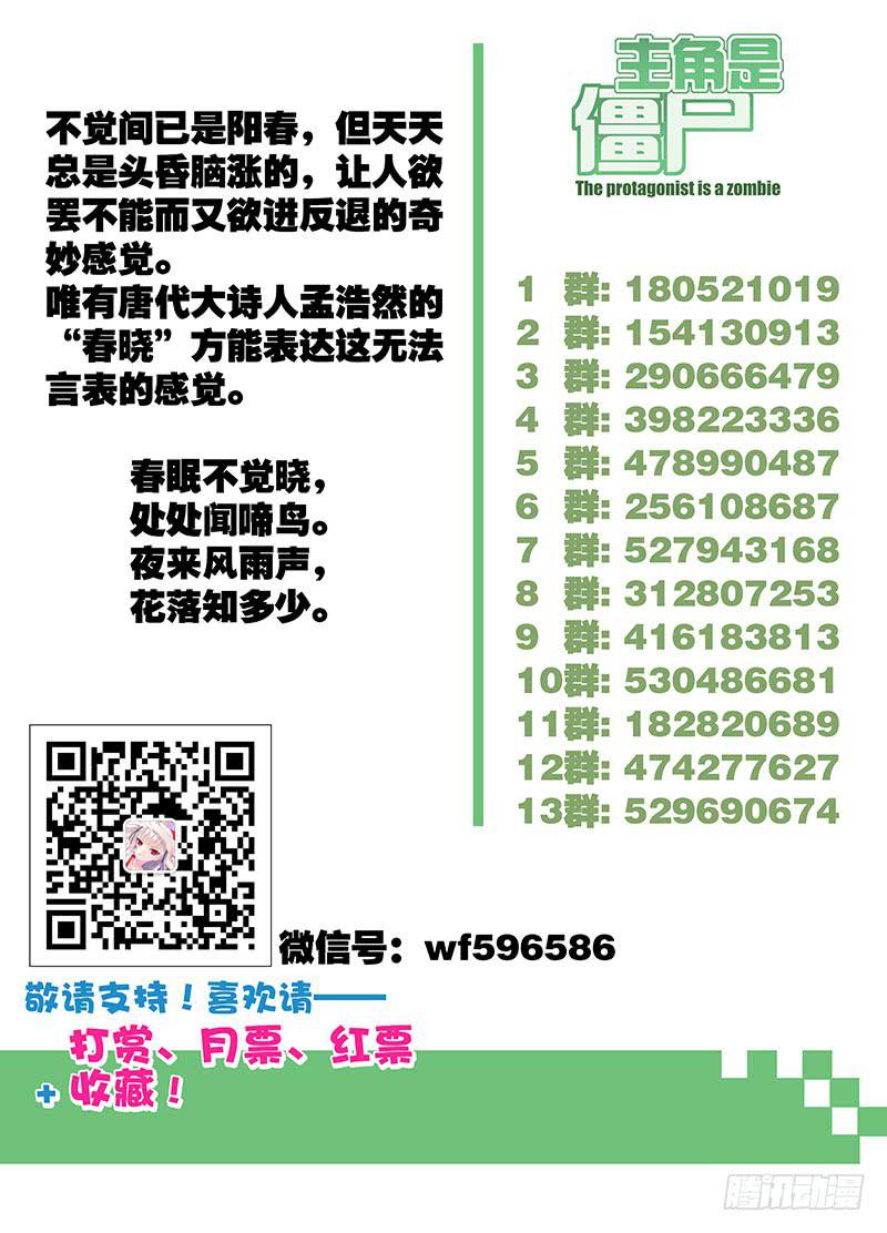136,不可触及-下-第138话