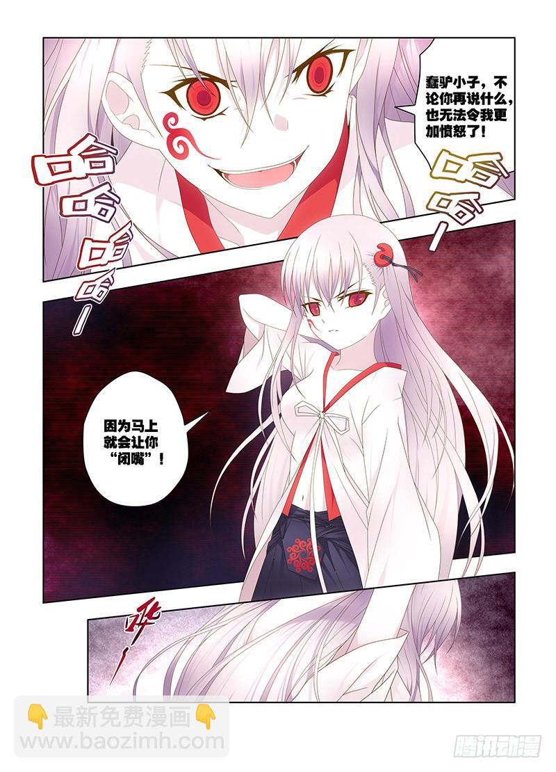 136,不可触及-下-第138话