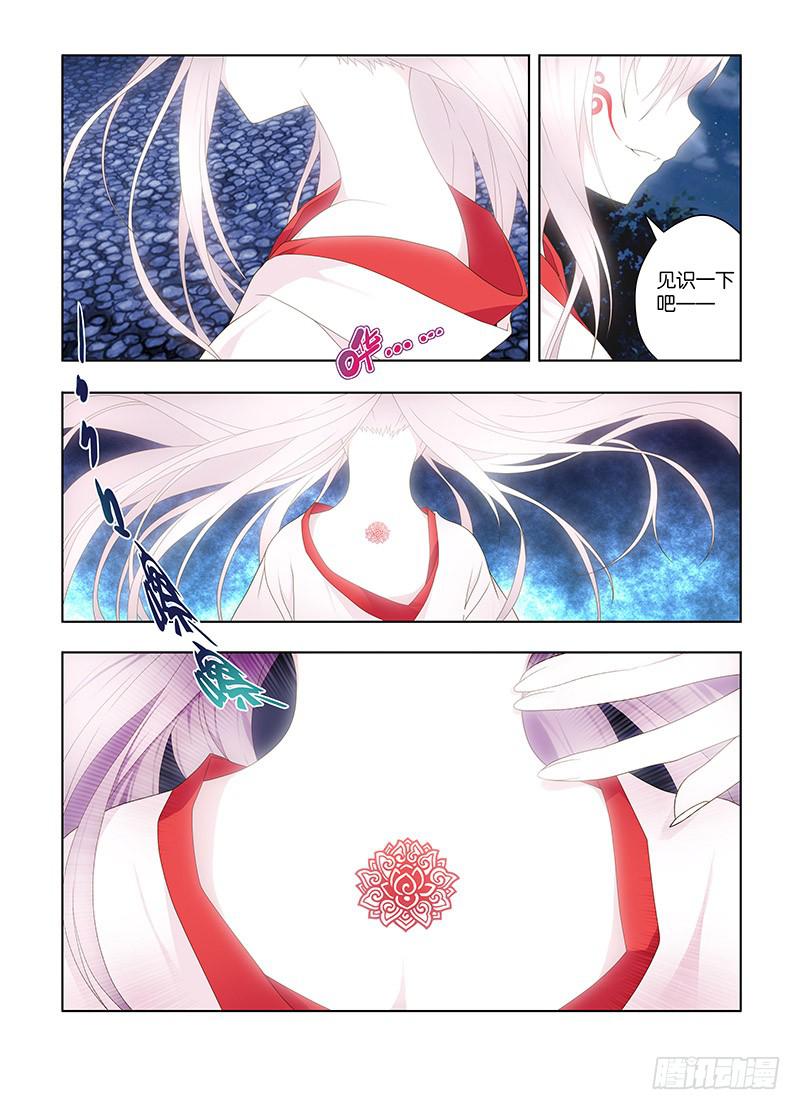 136,不可触及-下-第138话