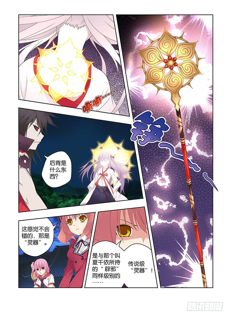 136,不可触及-下-第138话