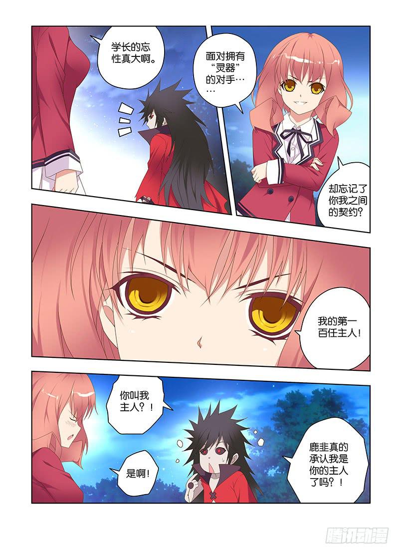 136,不可触及-下-第138话