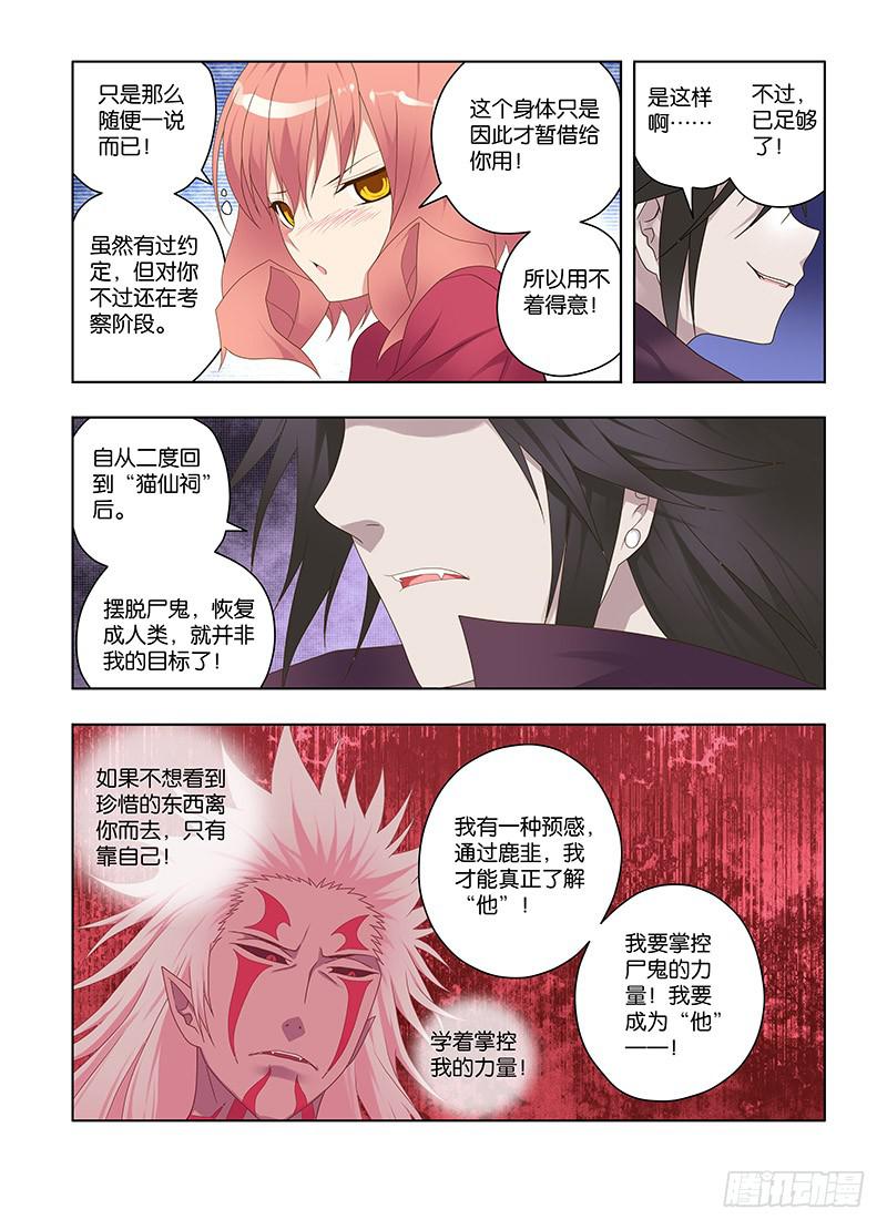 136,不可触及-下-第138话