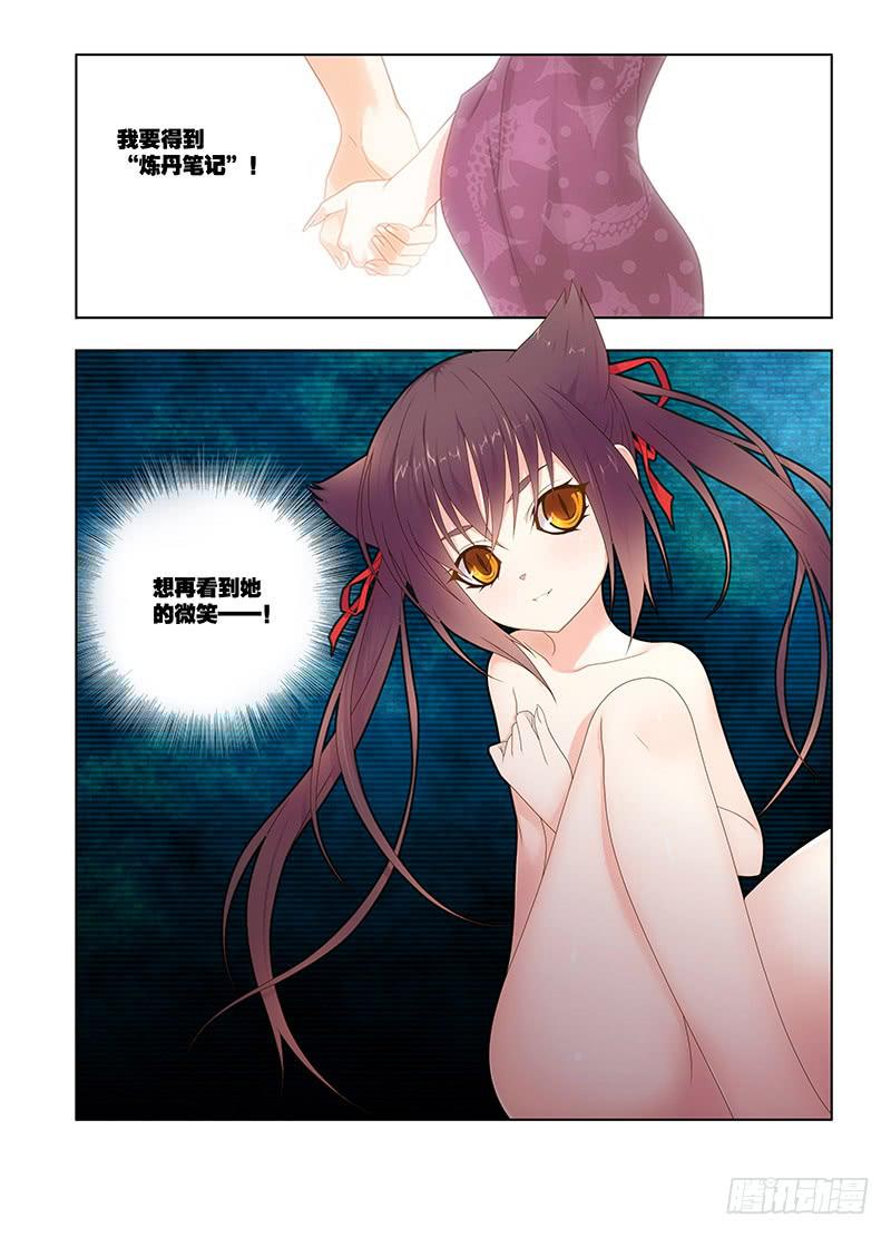 136,不可触及-下-第138话