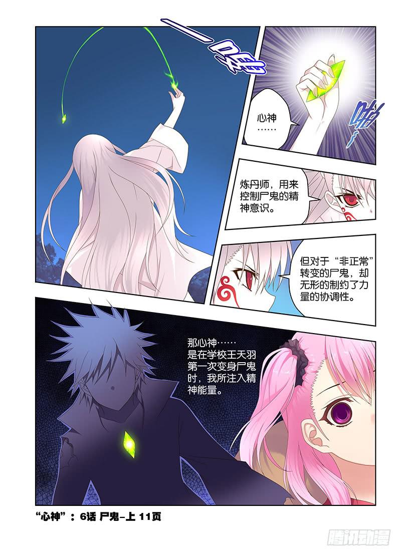 138，炼丹笔记-中-第140话