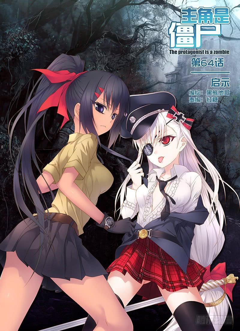 140，启示-第142话