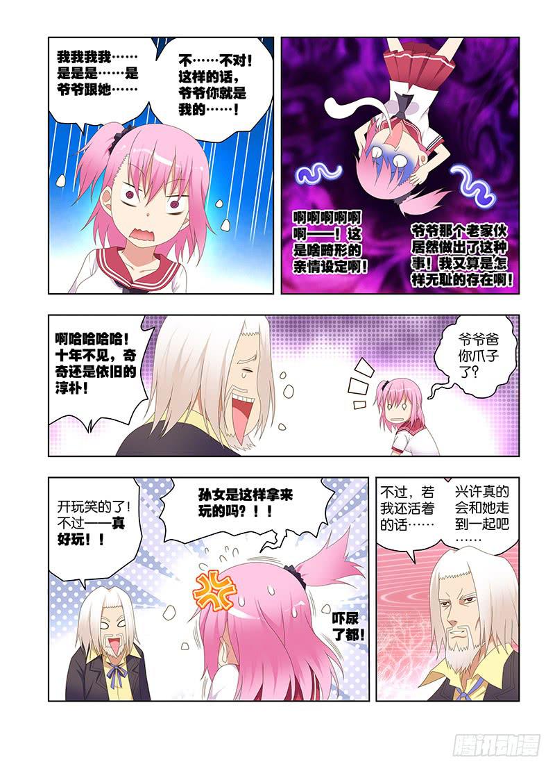 140，启示-第142话