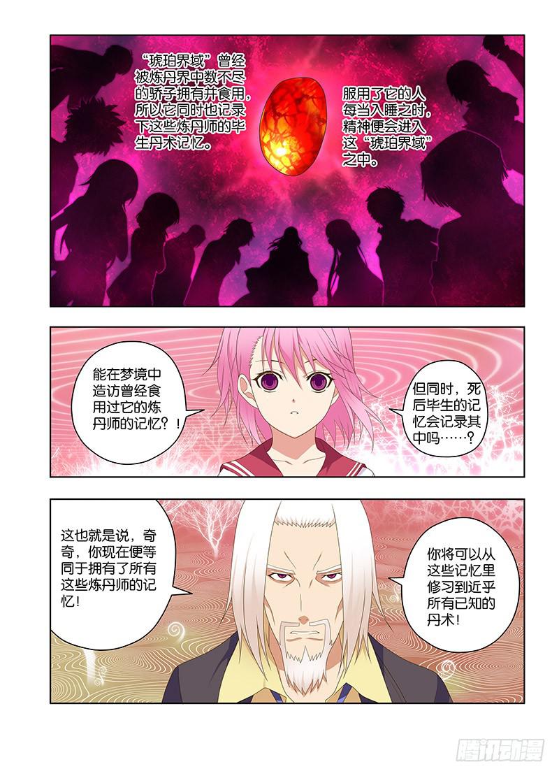 140，启示-第142话