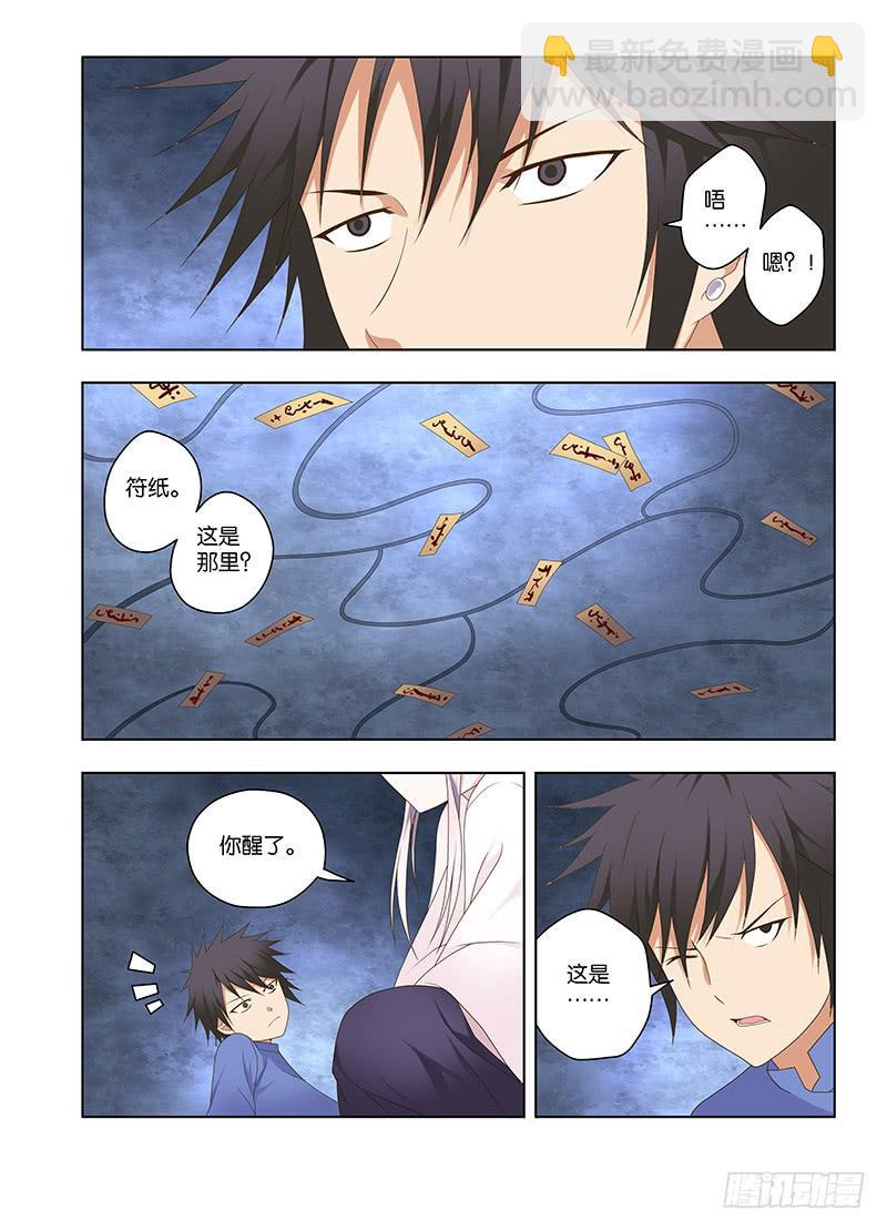 140，启示-第142话