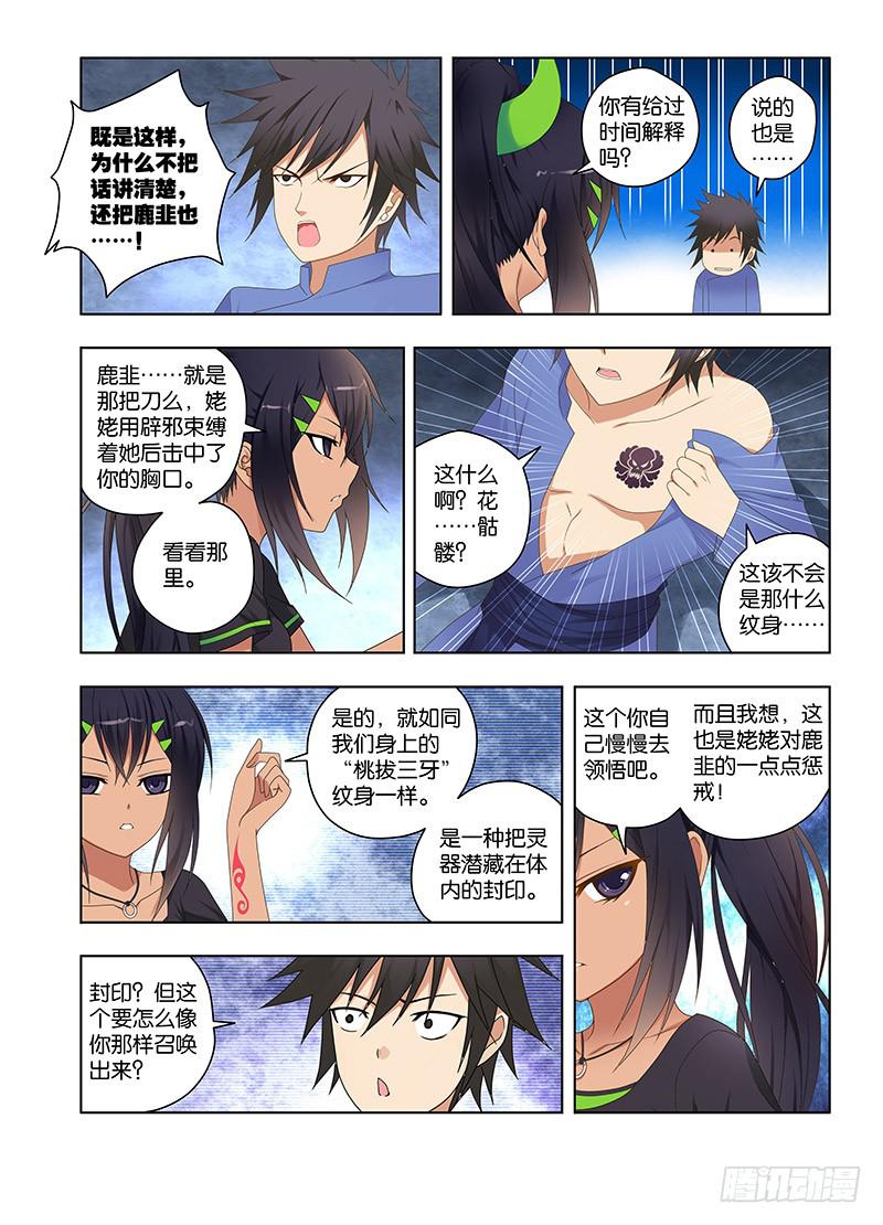 140，启示-第142话