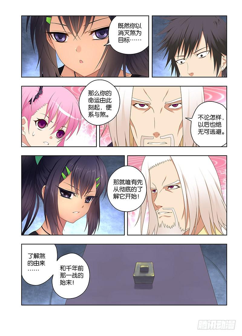 140，启示-第142话