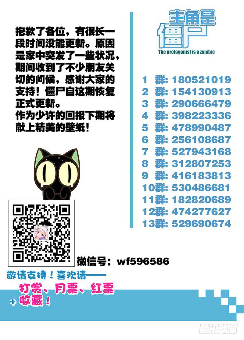 140，启示-第142话