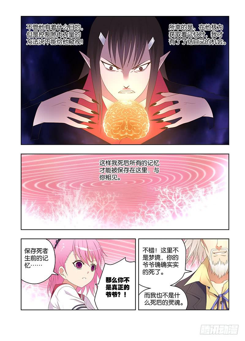 140，启示-第142话