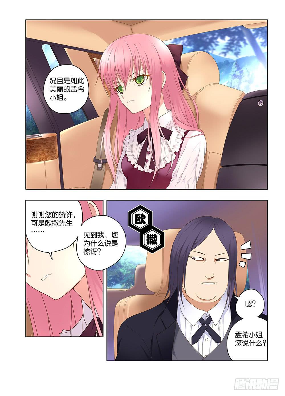 142，可疑的人-上-第144话