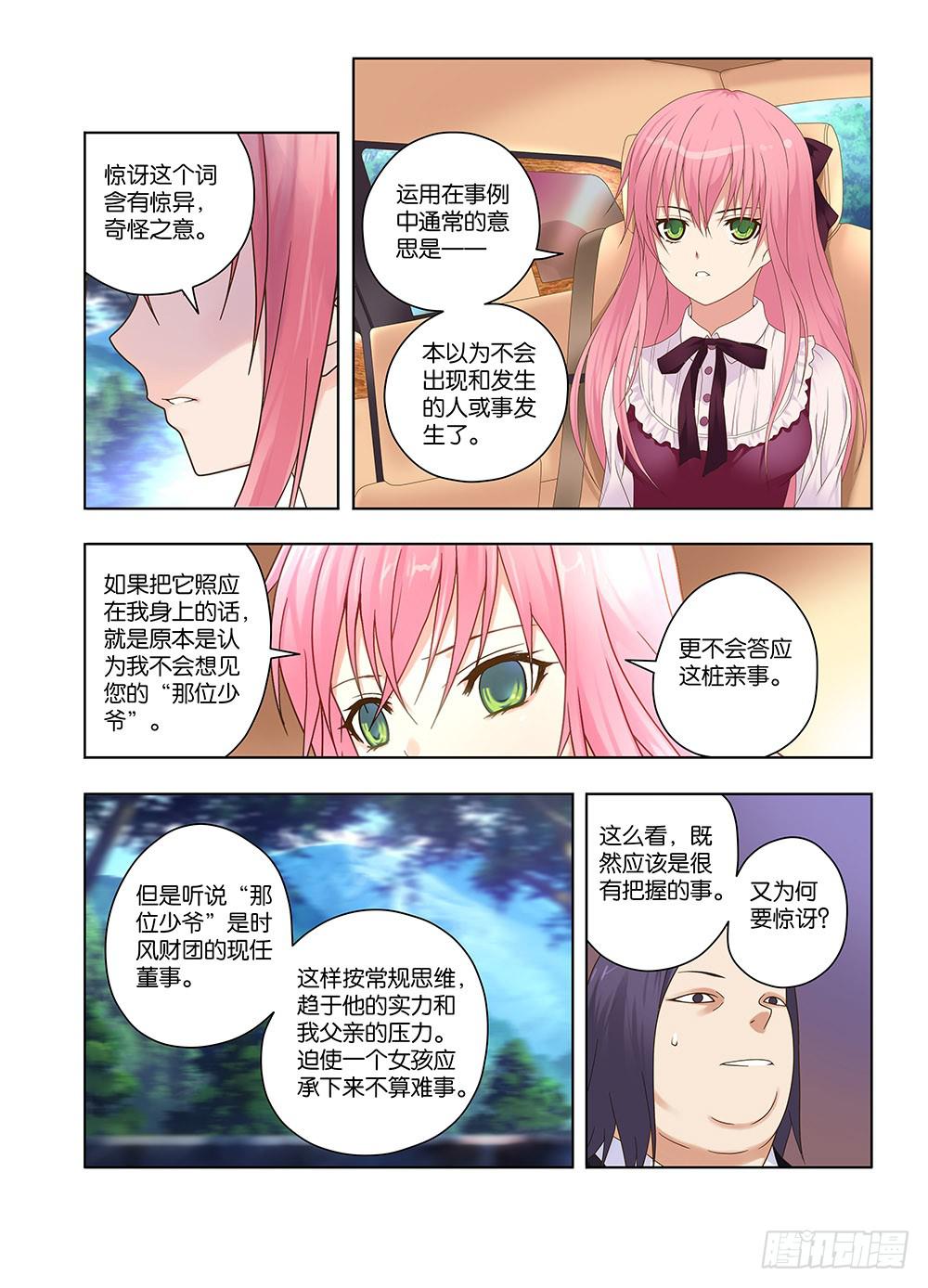 142，可疑的人-上-第144话