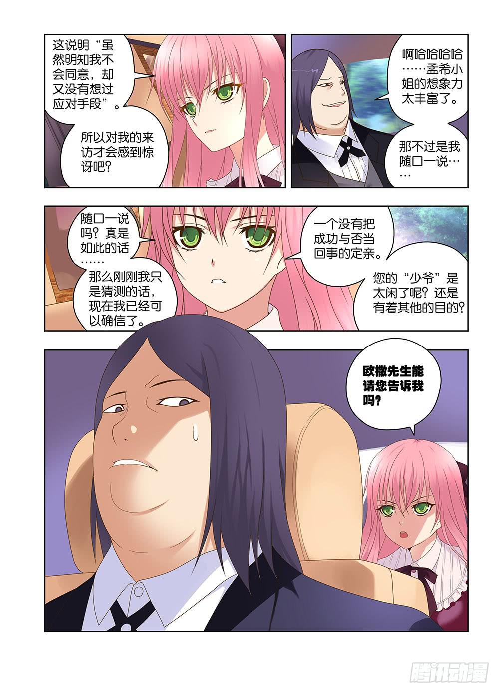 142，可疑的人-上-第144话