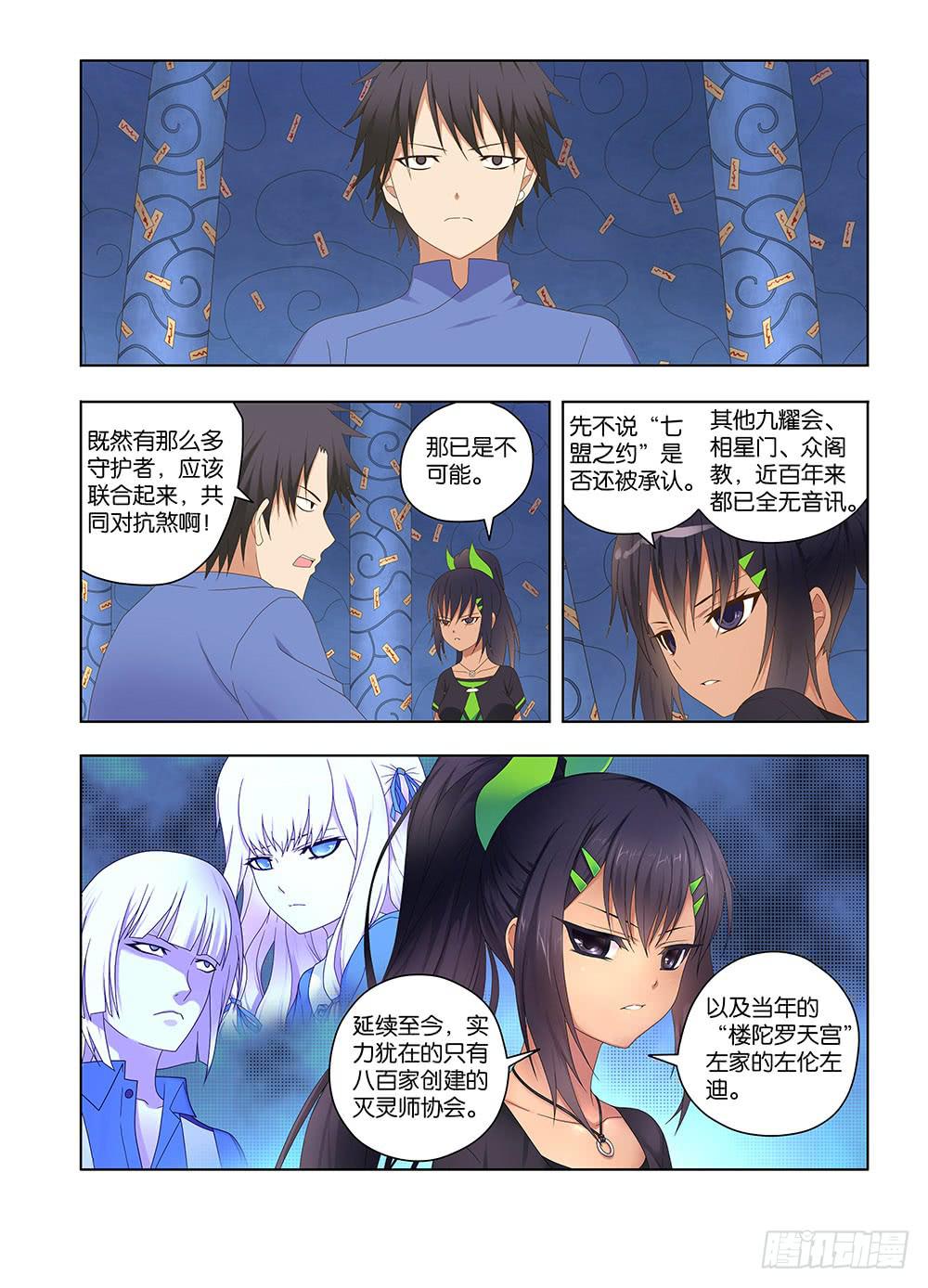 142，可疑的人-上-第144话