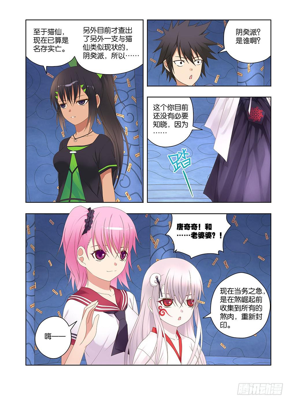 142，可疑的人-上-第144话