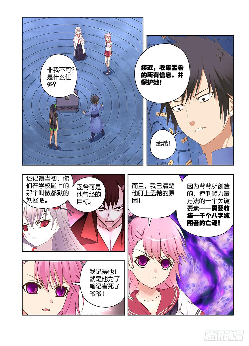 142，可疑的人-上-第144话