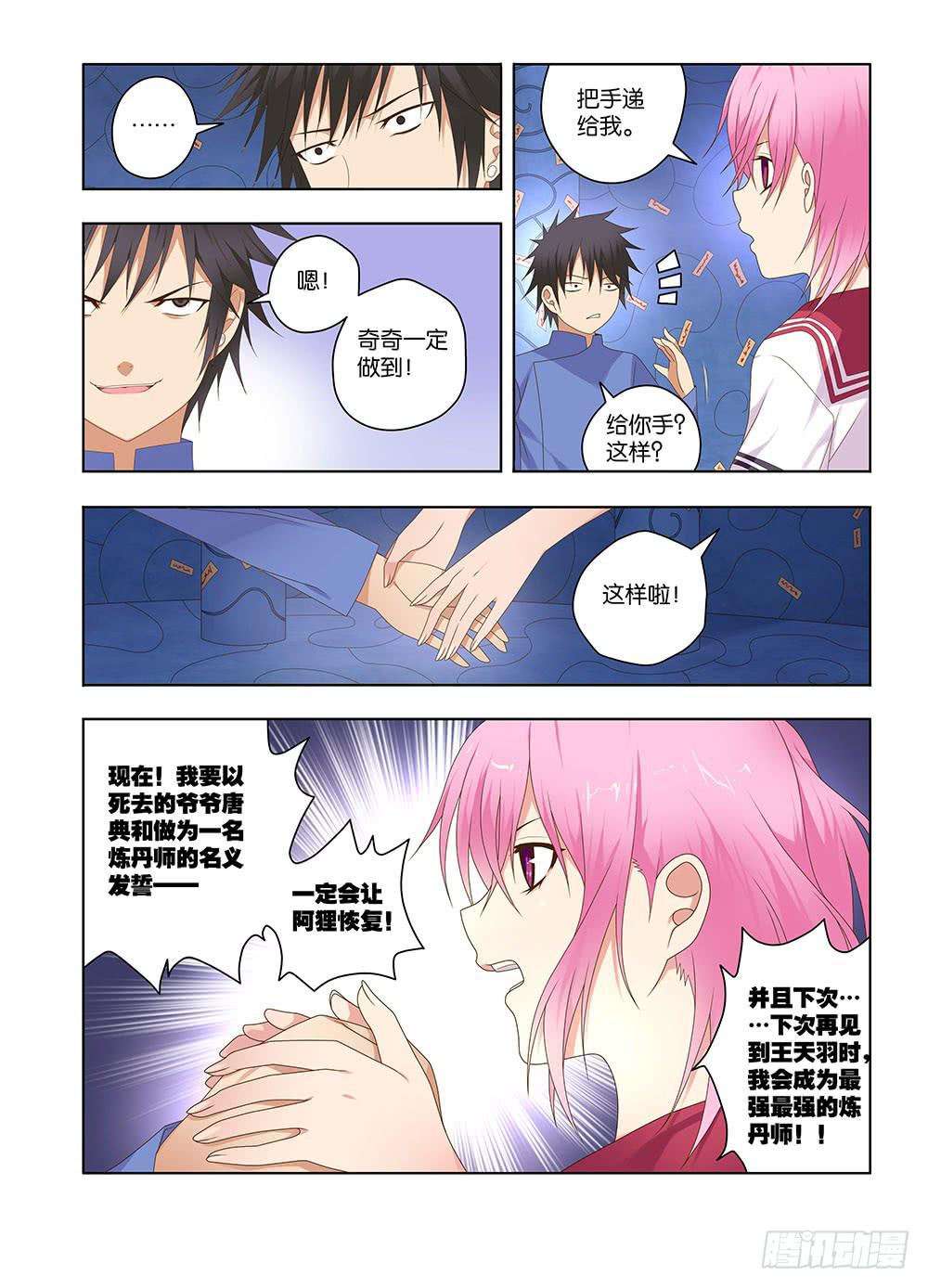 142，可疑的人-上-第144话