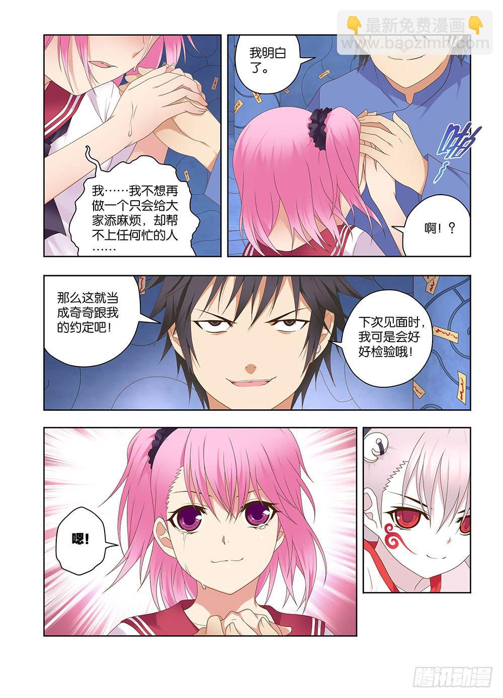 142，可疑的人-上-第144话