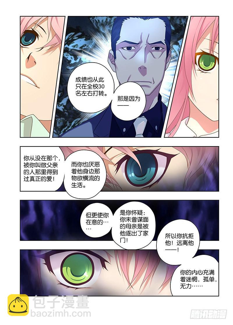 144,我的猫仙妹妹-上-第146话
