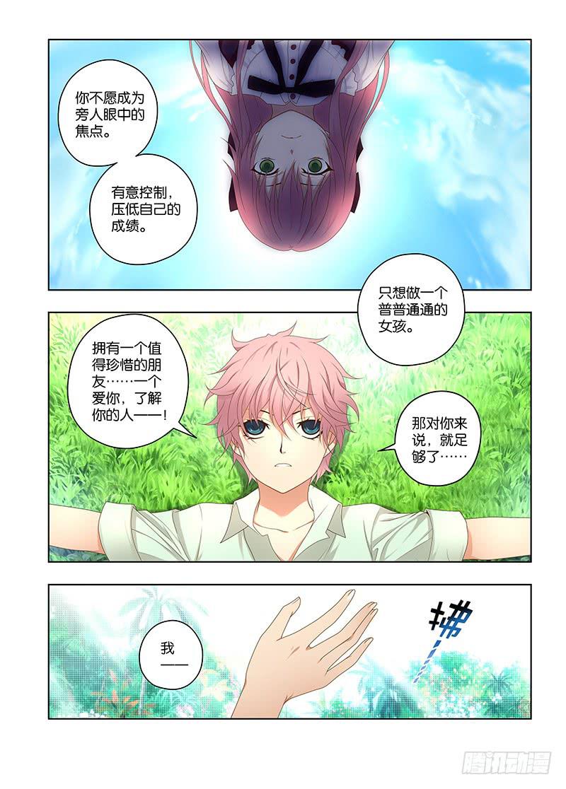 144,我的猫仙妹妹-上-第146话