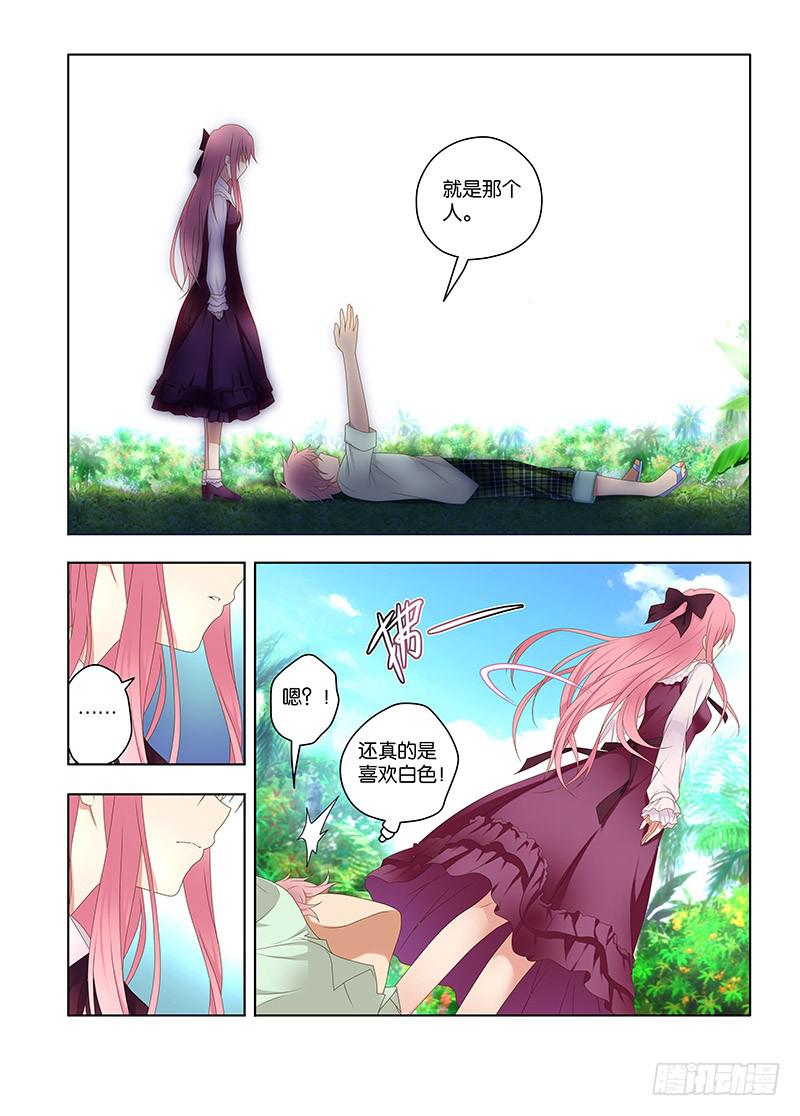 144,我的猫仙妹妹-上-第146话