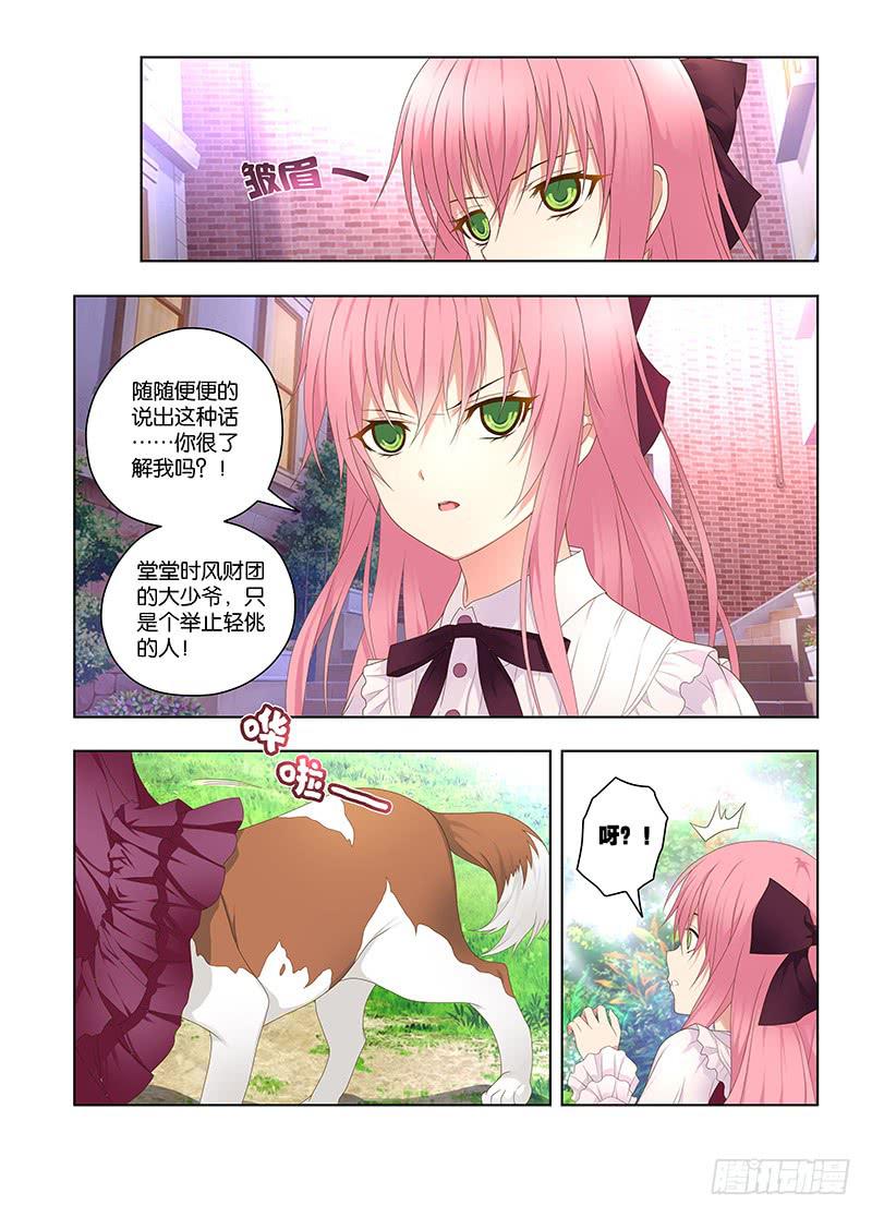 144,我的猫仙妹妹-上-第146话