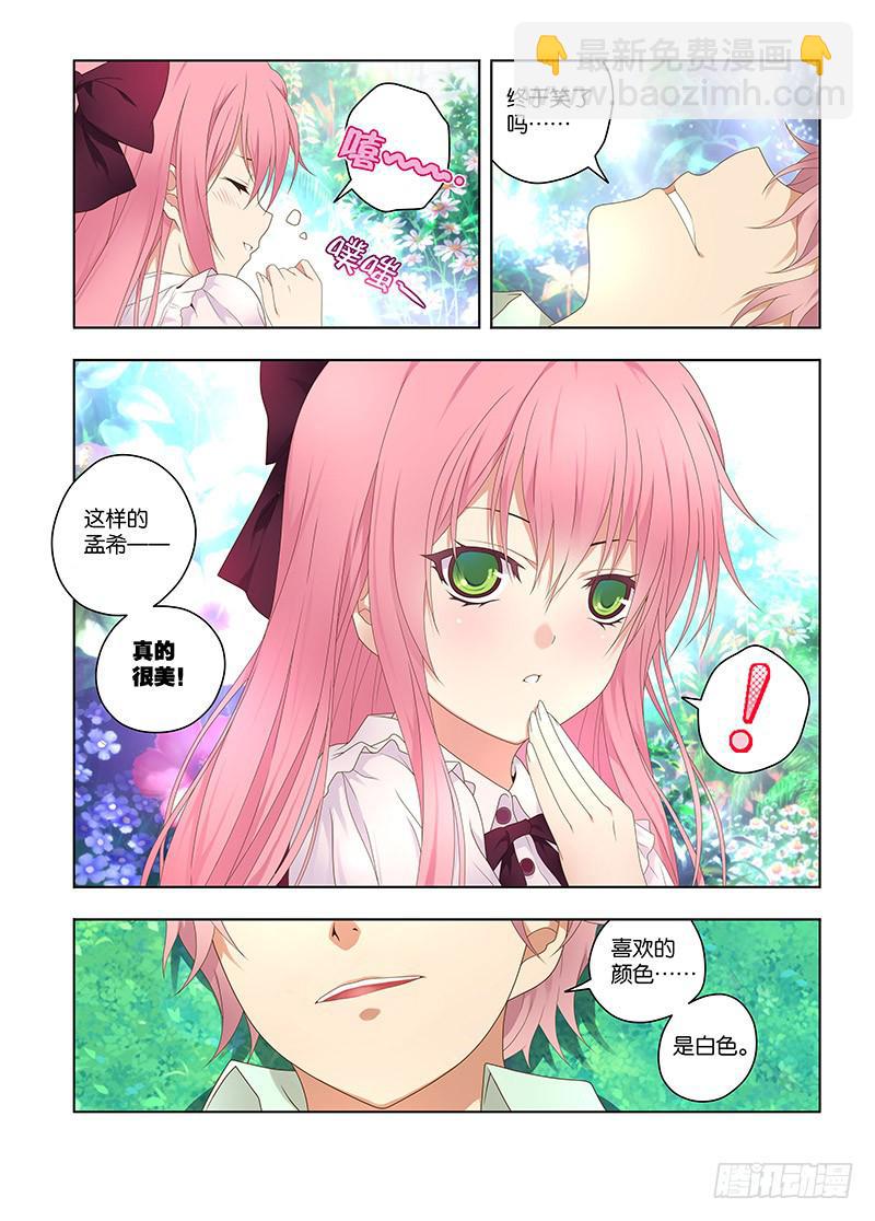 144,我的猫仙妹妹-上-第146话