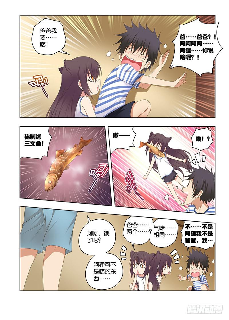 146，我的猫仙妹妹-下-第148话