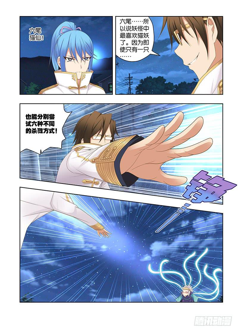 148,险途-下-第150话