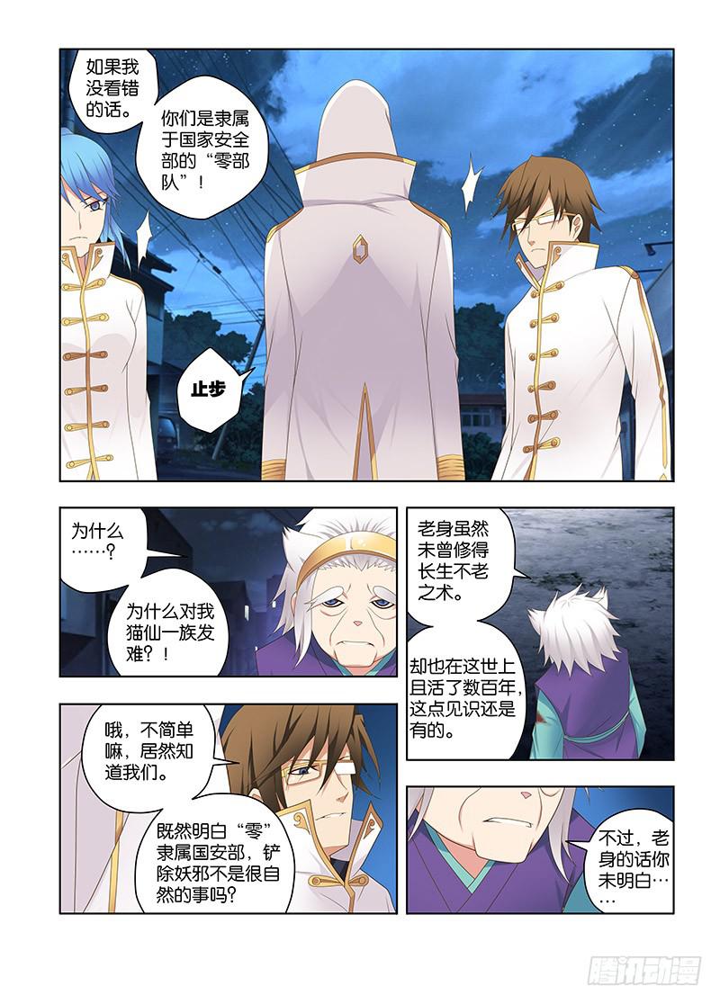 148,险途-下-第150话