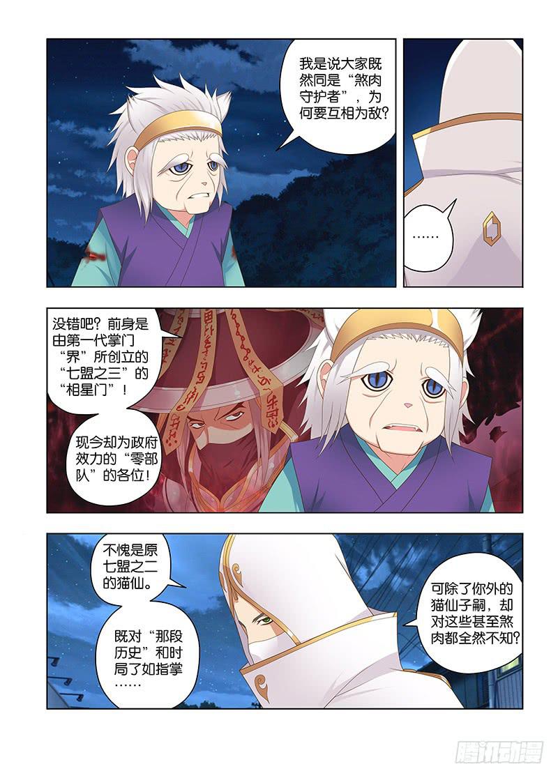 148,险途-下-第150话