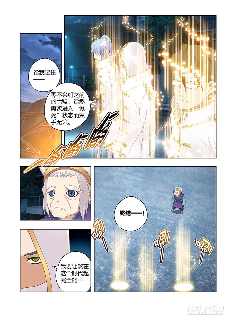 148,险途-下-第150话