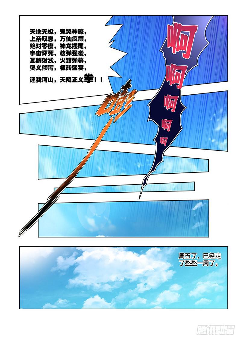 150，我的她-中-第152话