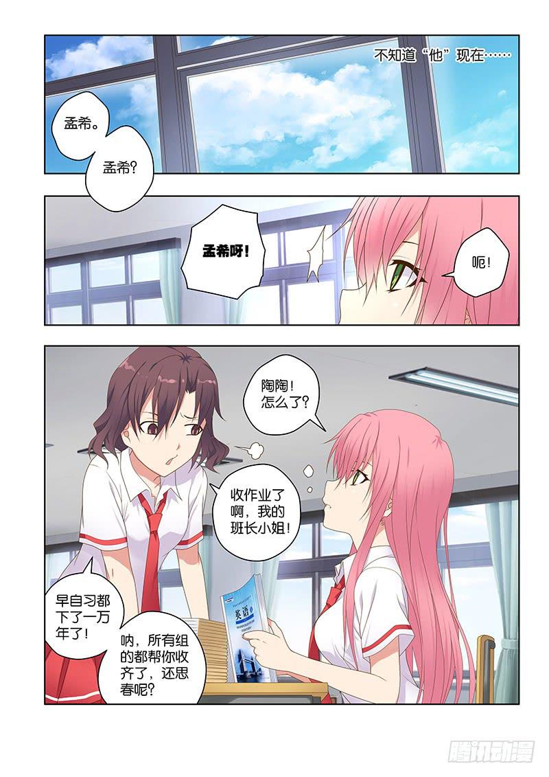 150，我的她-中-第152话