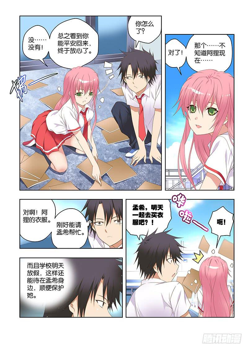 152,预谋-上-第154话