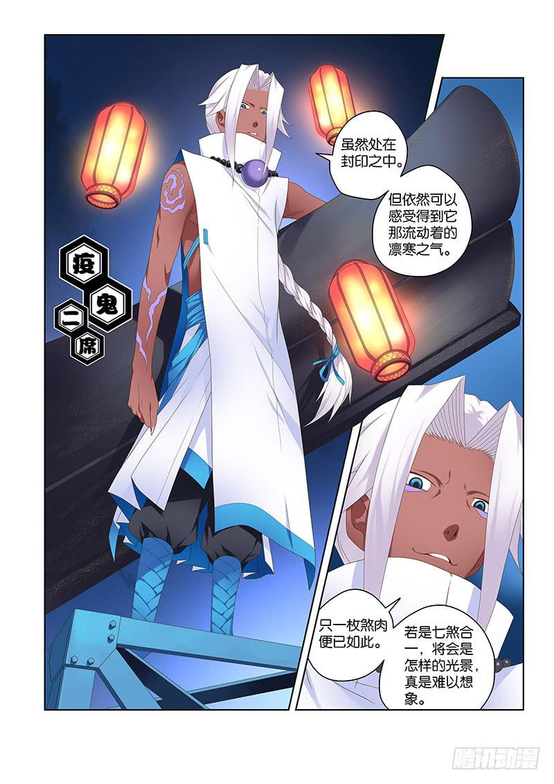 154,预谋-下-第156话