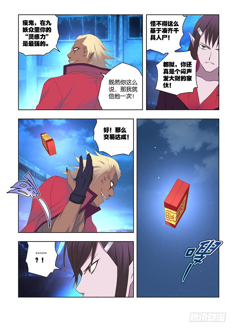 154,预谋-下-第156话