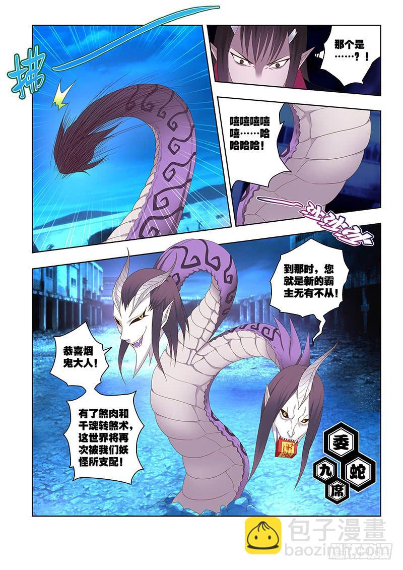 154,预谋-下-第156话