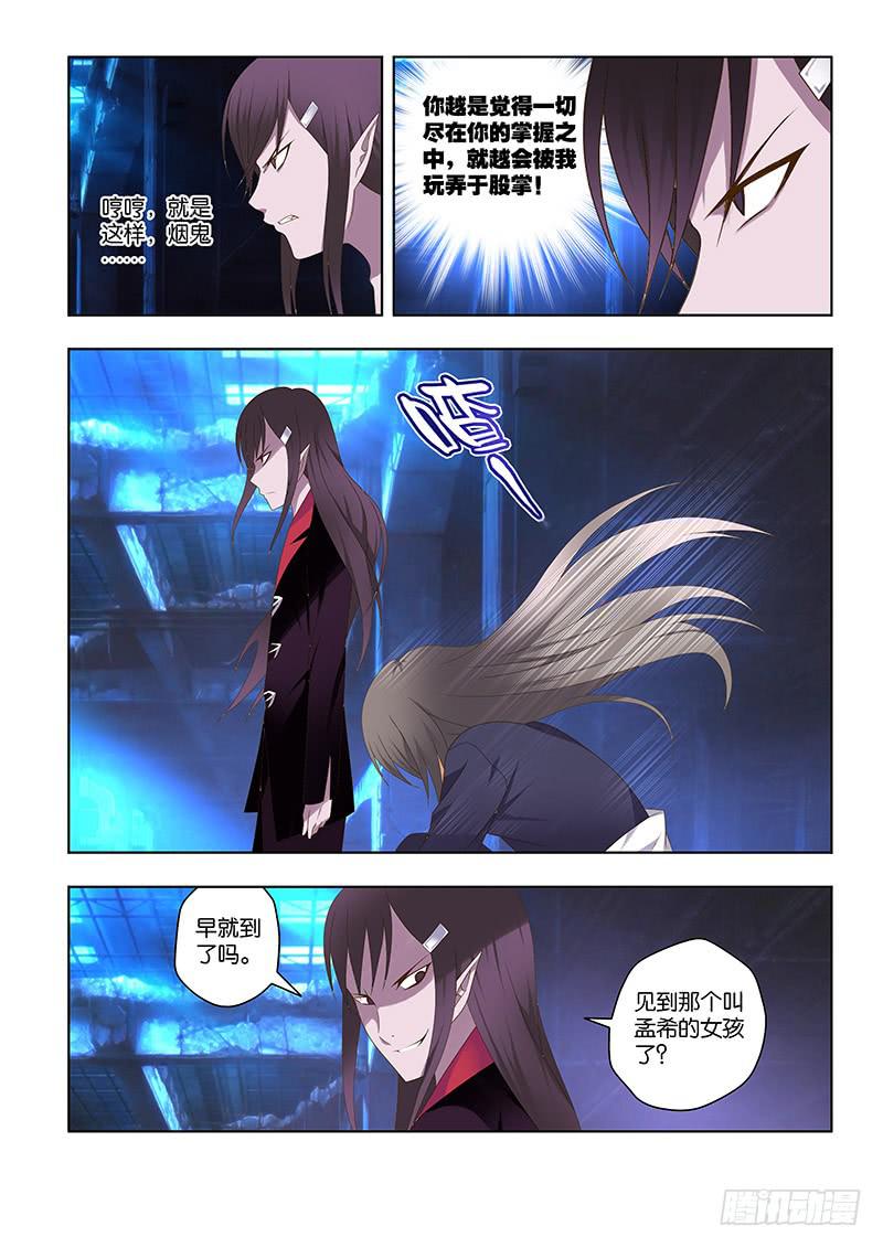 154,预谋-下-第156话