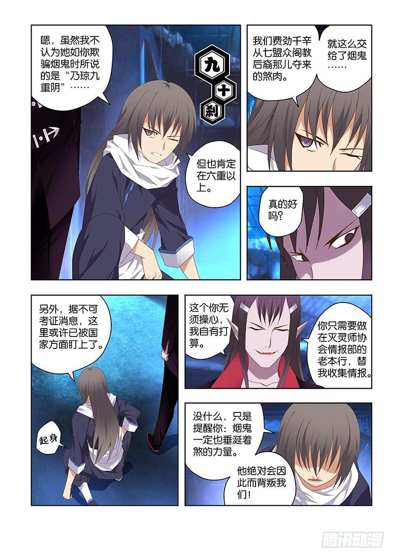 154,预谋-下-第156话