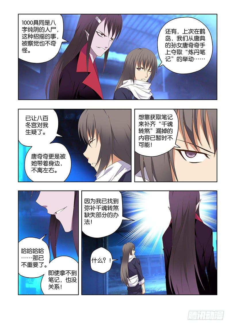 154,预谋-下-第156话