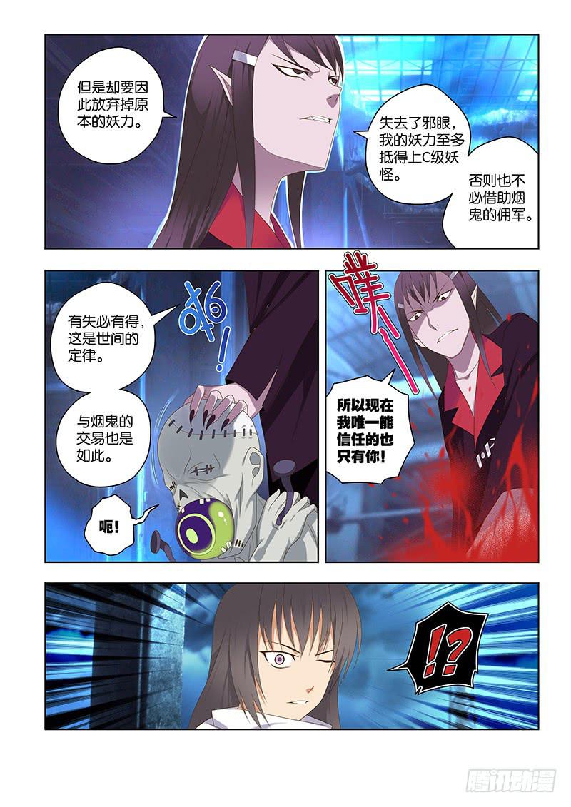 154,预谋-下-第156话